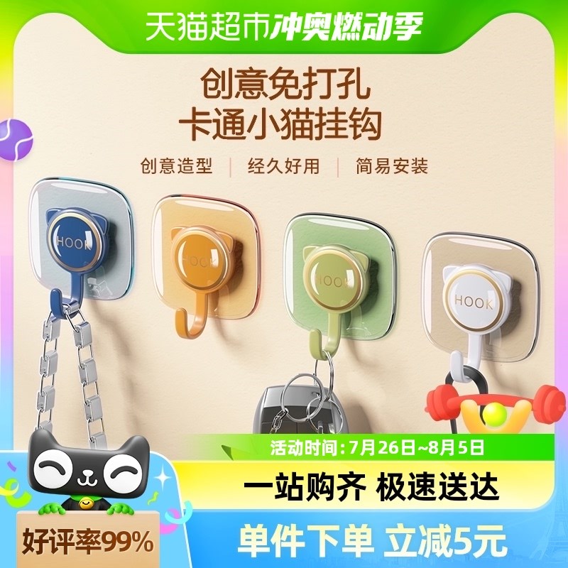 【4只装】e优勤免打孔挂钩门后粘钩厨房浴室墙壁墙面无痕书包挂架