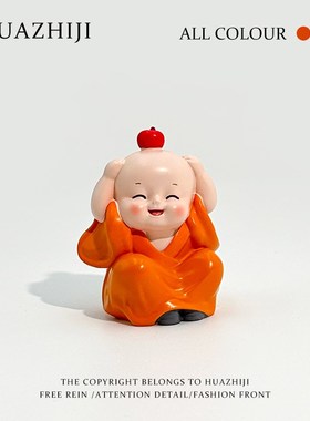 【喜乐】小和尚h禅意沙弥桌面摆件治愈系情绪稳定办公室车载装饰