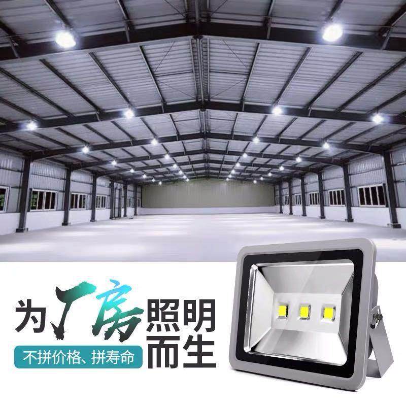 LED投光灯道路照明灯射灯庭院灯工地户外防水超亮广告厂房投光灯,家装灯饰光源,投光灯/泛光灯,淘宝优惠券,粉丝福利购,淘宝优惠卷