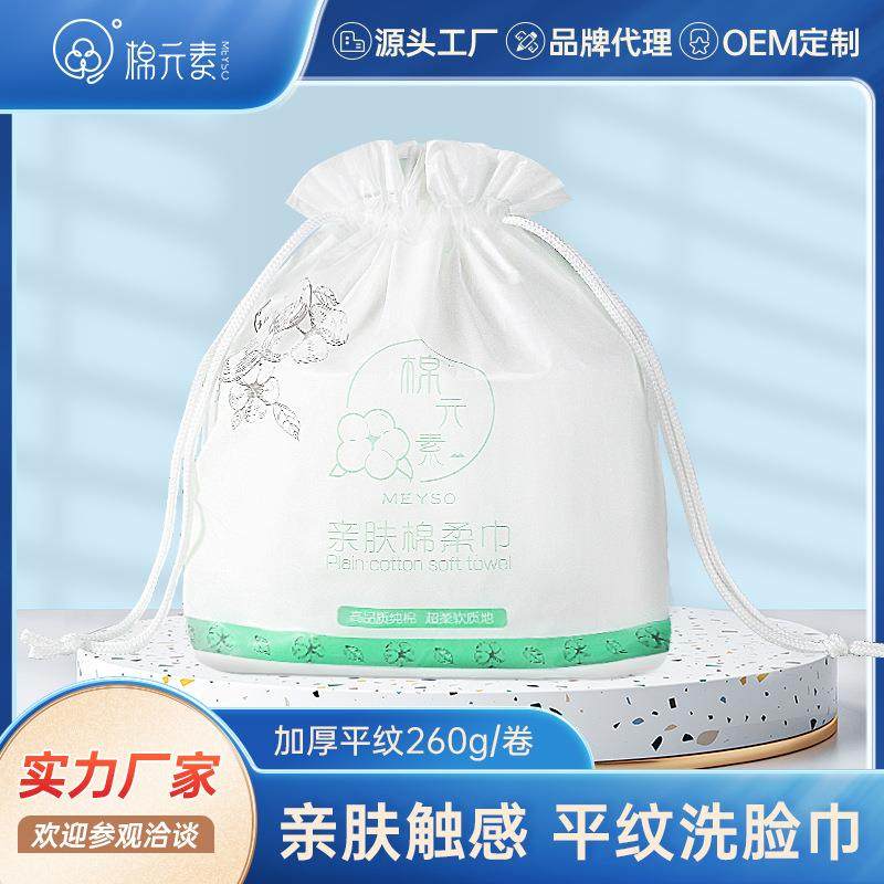 棉元素洗脸巾女纯棉一次性洁面巾擦脸棉柔巾美容院无纺布柔巾卷