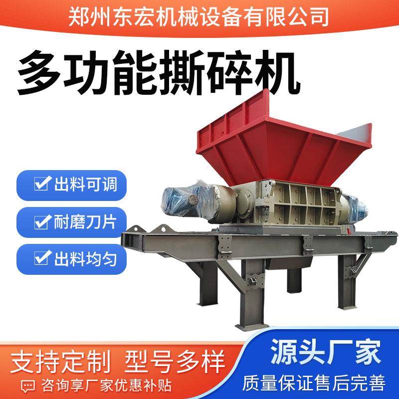 多功能大件垃圾撕碎机 油桶车架金属材料破碎机 橡胶轮胎粉碎机