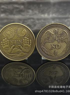 决策币YES/NO魔术币玩具币幸运币纪念章把玩币金属工艺品收藏硬币