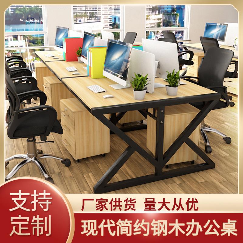 职员办公桌四人位员工电脑桌会议桌卡座简约现代办公桌椅组合
