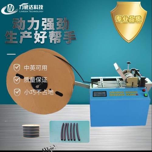 多功能电脑裁切机切管机钢丝绳切断机全自动切膜机切断机定长裁切