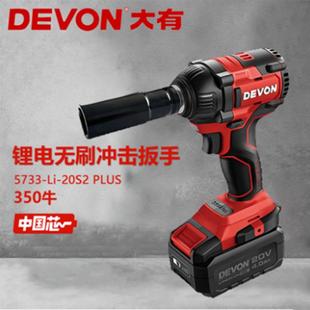 大有充电式 大功率锂电无刷电动风炮冲击扳手架子工汽修多功能5733