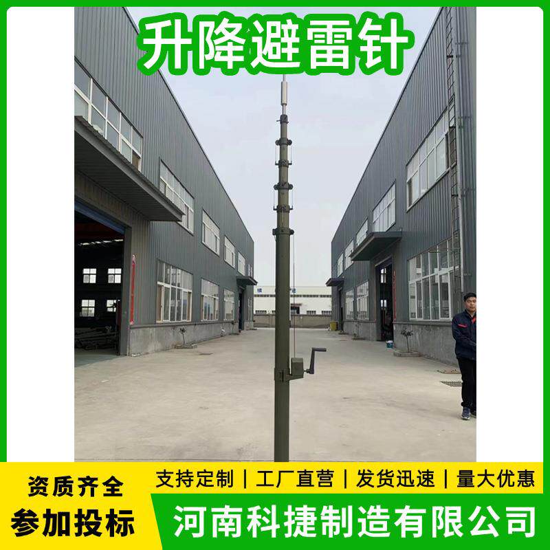 便携式碳纤维升降杆 电动天线升降桅杆 防雷应急通讯升降桅杆