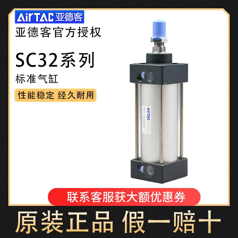 亚德客气缸SC32X25/50/75/100/125/150/175/200/250/300/400/500S