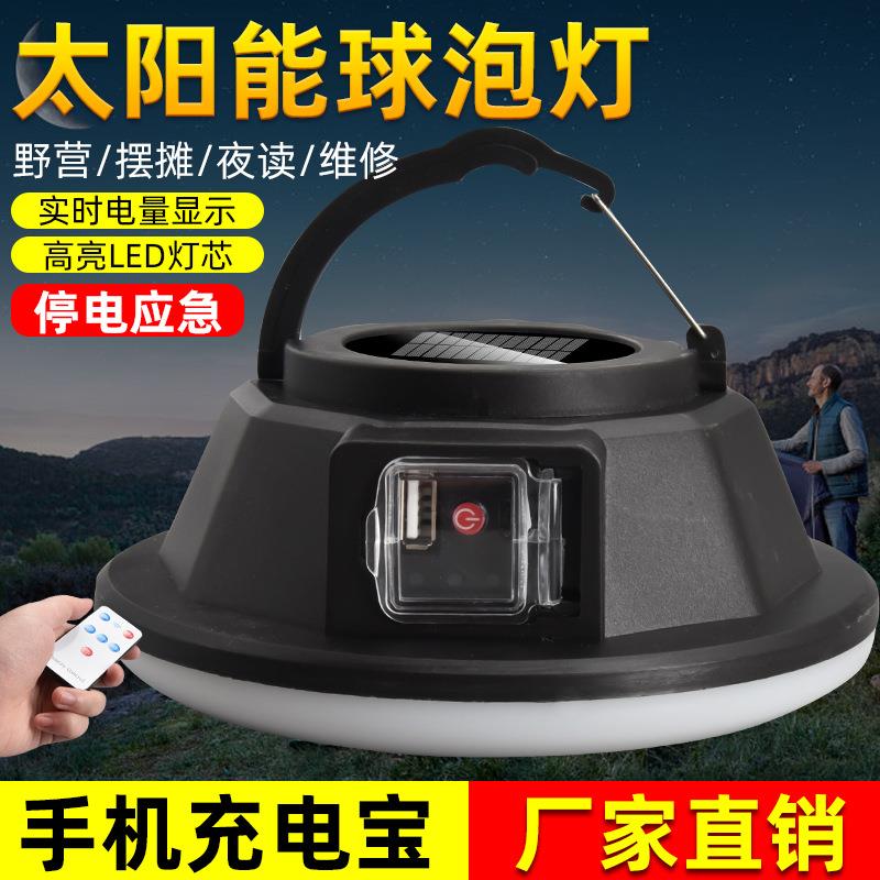 新款led太阳能灯户外露营防水照明灯输出手机充电太阳能球泡灯