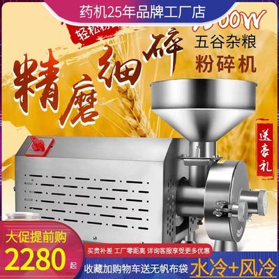 小型家用干磨五谷杂粮磨粉机商用打粉机超细研磨机调料三七粉碎机