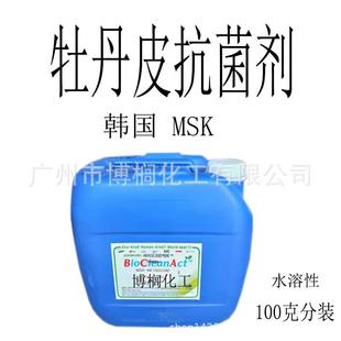 韩国MST 牡丹皮提取液 提取物 植物防腐剂 水溶性 100克起订