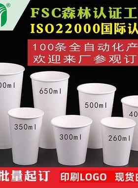 现货一次性广告纸杯热饮奶茶咖啡豆浆加厚4oz白色纸杯子带盖
