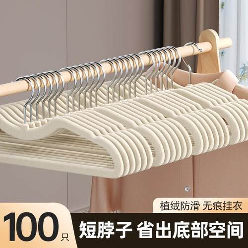 M型短衣架家用塑料植绒挂衣无痕防滑衣物宿舍衣服衣柜儿童晾衣
