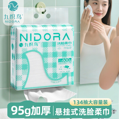 超大超厚不沾油吸水强