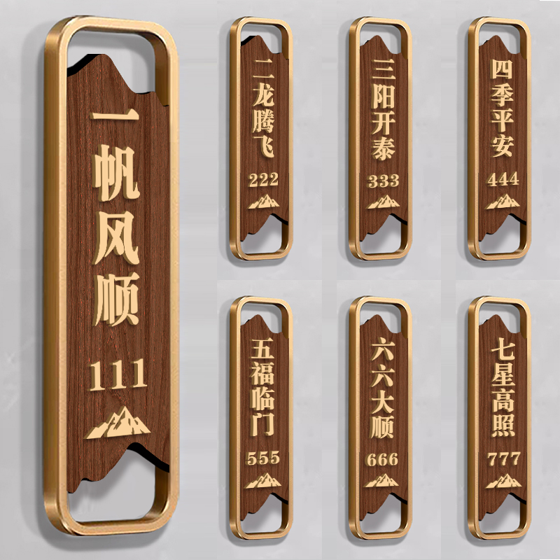 包厢门牌订制门牌号码牌茶楼中式雅间棋r牌室挂牌茶室VIP门牌定制