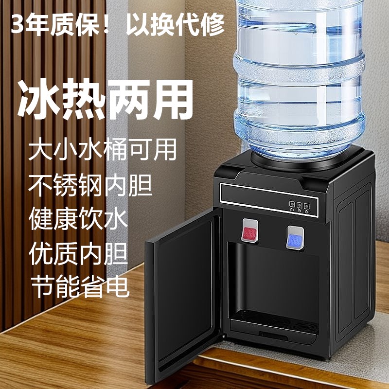 台式饮水机家用小型迷你桌面宿舍办公室制冷热两用新款Z上置桶装