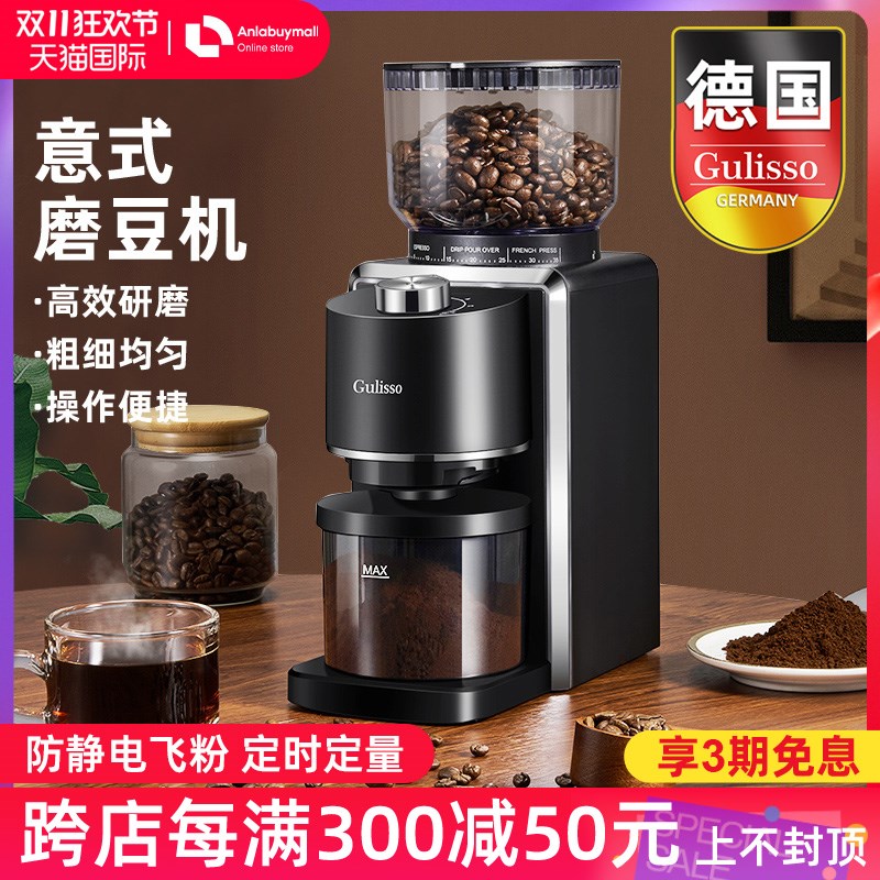 德国电动磨豆机咖啡豆o研磨器家用小型意式手冲磨粉全自动专业精