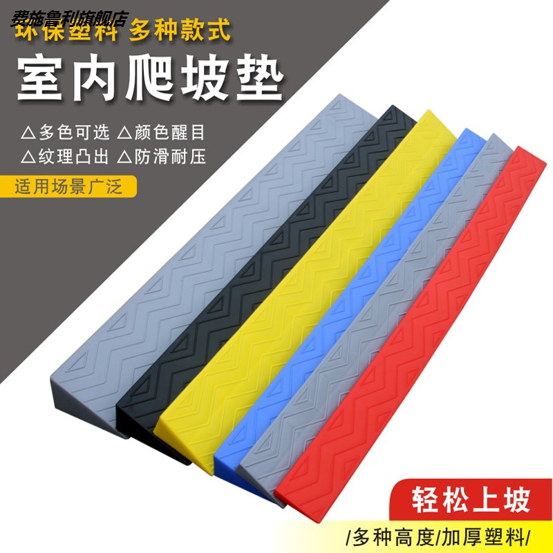 室内12b34cm门槛斜坡垫台阶垫家用扫地机器人门槛台阶爬坡垫斜坡