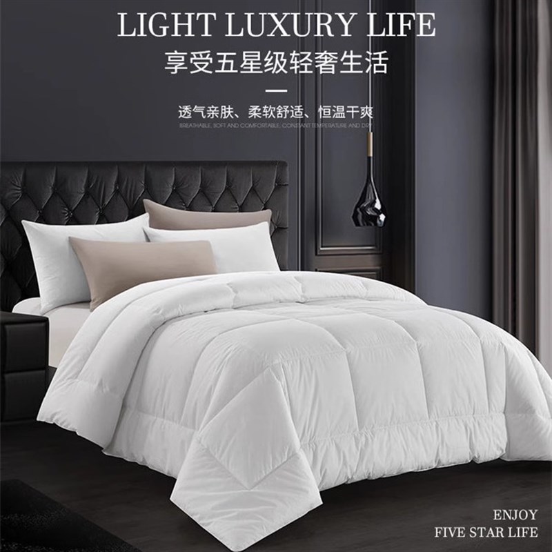 酒店民宿高档被子被芯全棉防羽布四季通用厚保P暖冬被四季被空调