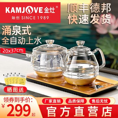 KAMJaOVE/金灶 H9全自动烧水壶底部上水玻璃电热水壶家用茶具一体