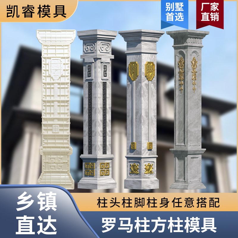 罗马柱模具方柱模型m欧式别墅大门装饰水泥四方形柱子建筑模板全