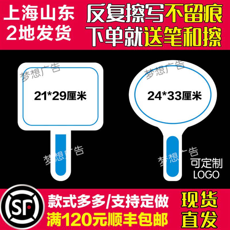可擦写空b白打分牌评委裁判评分手持双面拍卖抢答投票选秀举手牌