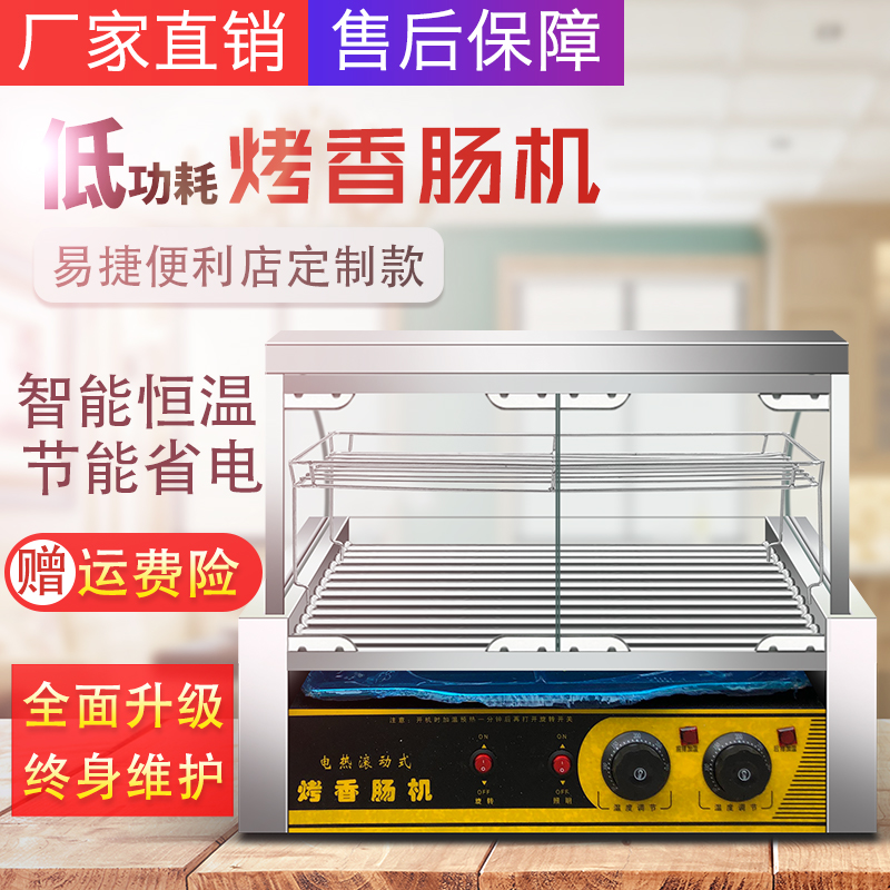 烤肠机商用d小型台湾热狗机全自动烤香肠机家用台式烤火腿肠机恒