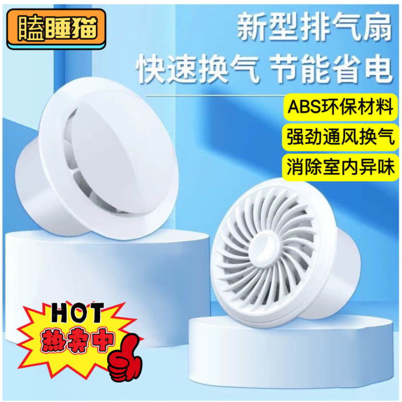 遥控双向排气扇换气省电静音大吸力厨房卫生间净化空气家用抽风机