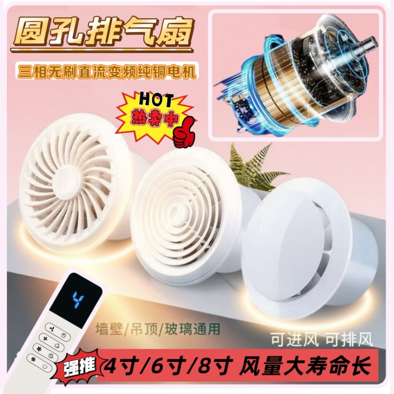 瞌睡猫官方正品双向遥控排气扇大吸力厨房换净化家用抽风机卫生间