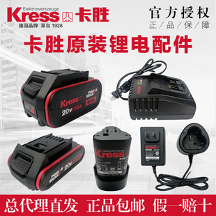 卡胜原装锂电配件12V20V充电器电池包通用威克士锂电充电器电池包