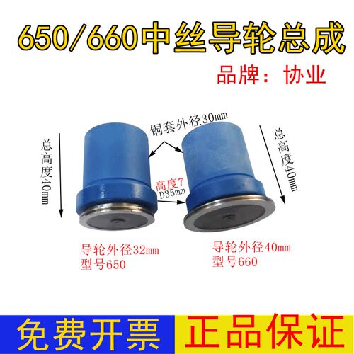 安德中走丝导轮总成线切割配件650/660钢导轮总成30*40导轮32/42