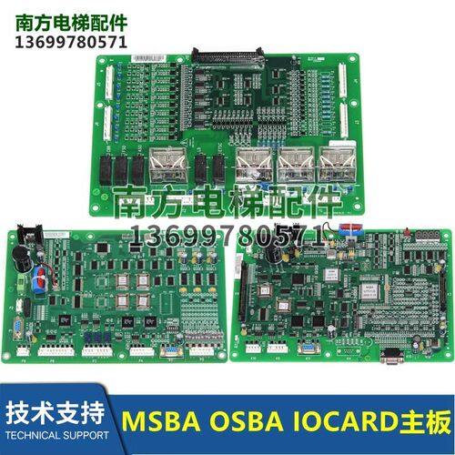 电梯主板 A553 OSBA MSBA IOCARD一体化主板R2系统主板