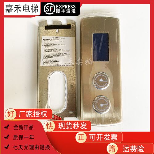 江南快速电梯外呼显示板A3N46382外呼整套A3N78831按钮A4J41230/1