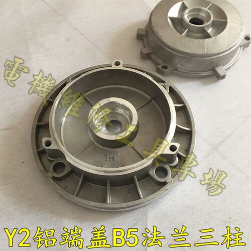 电机端盖铝法兰71B5 加厚110*35轴承铝壳63前后三相电动机端盖
