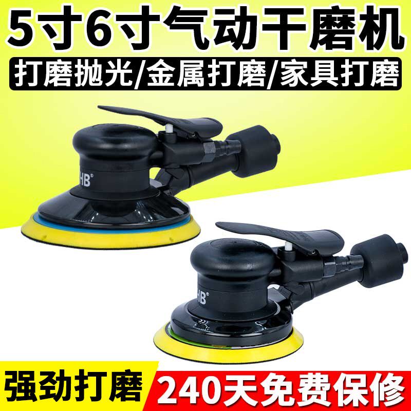 汽车抛光打蜡气动打磨机吸尘磨光机干磨砂纸机气磨工具5寸抛光机