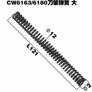 机床配件 车床刀架弹簧  顶钢珠弹簧CA6140\CW6163\CW61100