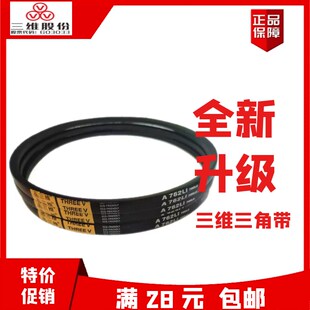 三维三角皮带A型A4000A4100A4200A4500A4700A6300橡胶耐磨传动带