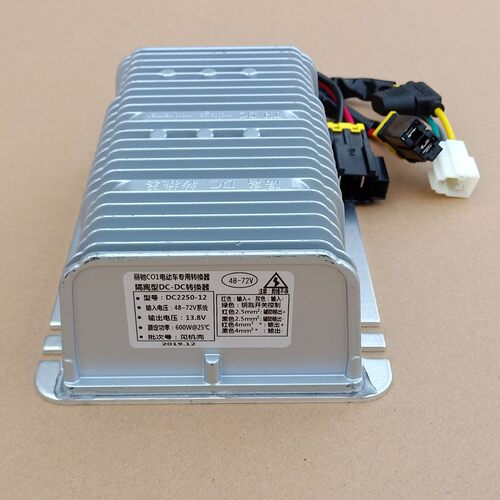 丽驰C01 A01 B01丽驰V5征途电动轿车轿车转换器 电源7线转12V