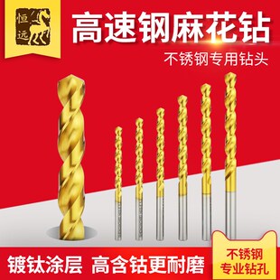 进口M42高钴麻花钻头镀钛超硬含钴不锈钢专用数控打孔钻铁转头