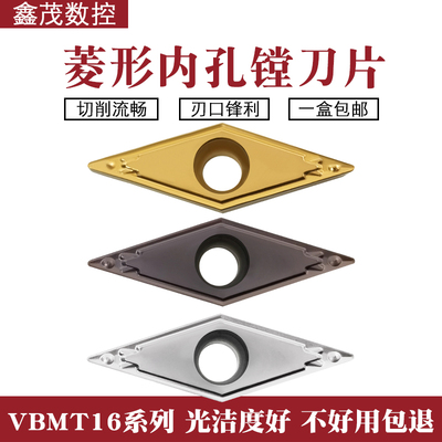 35度菱形内孔数控刀片陶瓷刀片 VBMT160404-HQ  CA5525TN60 PR930