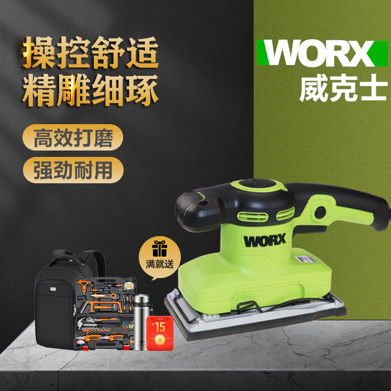 威克士砂纸机砂光机WU649腻子墙面平板打磨机木工抛光机电动工具