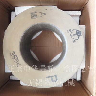 无心磨 MGT1050 北京中华 橡胶 导轮 350*225*203 正宗 大量现货