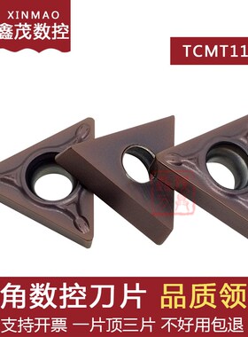 三角镗孔内孔数控刀片TCMT110204-PL 110208-PL SC2035不锈钢件用