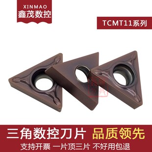 SC2035不锈钢件用 110208 三角镗孔内孔数控刀片TCMT110204
