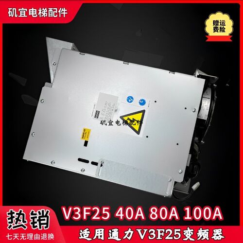 适用于通力电梯变频器V3F25 S 40A 80A 100A KM782999G01实拍现货