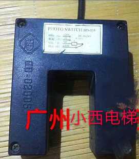 全新原厂永日电梯配件光电感应器 BD-005 GD-02005 (用新款 附图