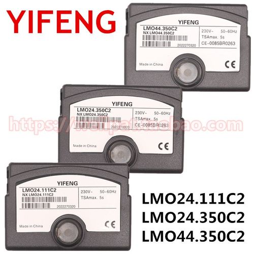 YIFENG燃烧机控制器LMO24.111C2 24.350 44.350程控器甲醇基柴油