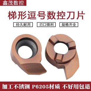 D14 40TR P6205加工不锈钢专用 09IR50 普锐克逗号槽刀片深槽刀MB