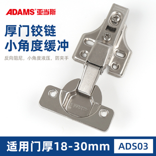 亚当斯铰链35杯厚门铰链冷轧钢盐雾测试48-168小时飞机合页烟斗