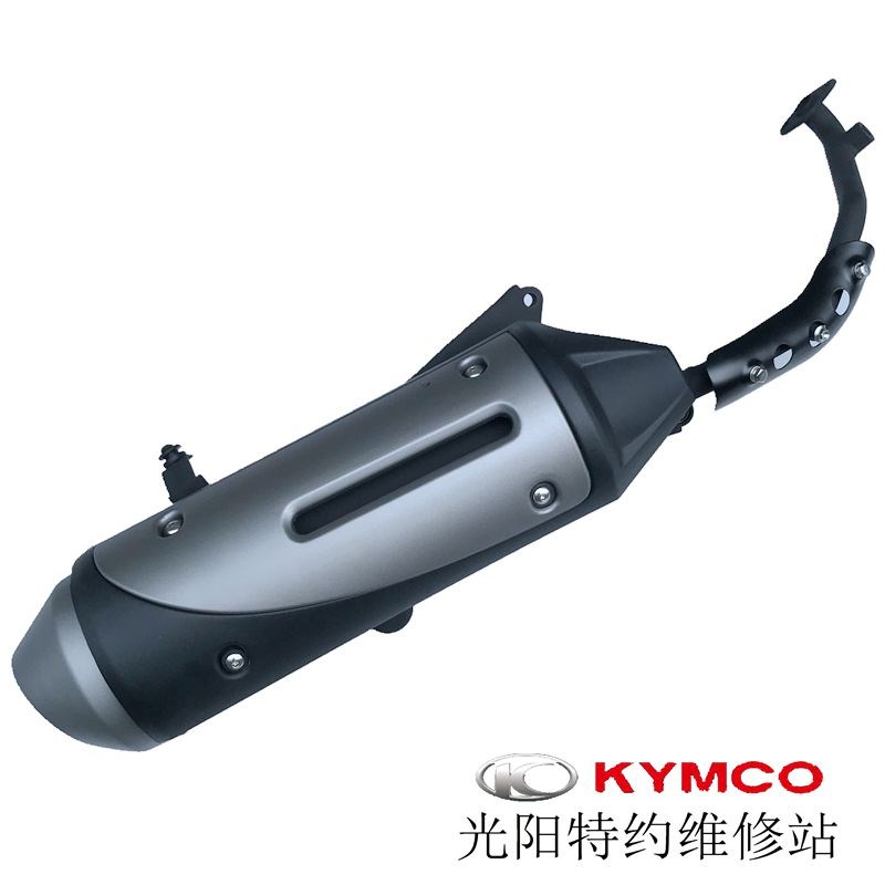 光阳原厂LIKE180 200 CK175排气管总成 消音器