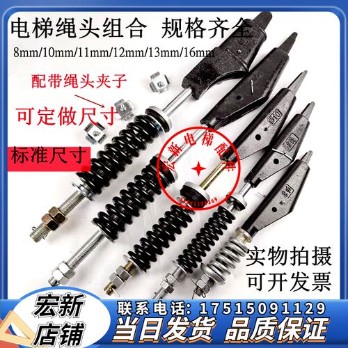 电梯钢丝绳绳头棒组合锥套夹具 8mm 10mm 12mm 13mm绳夹夹头配件
